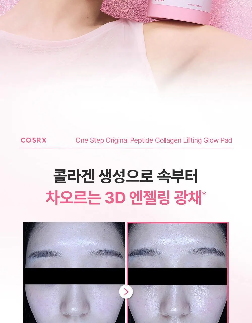 [리뉴얼/원조패드]코스알엑스 원스텝 패드 100매 4종 중 택1 상세페이지 87